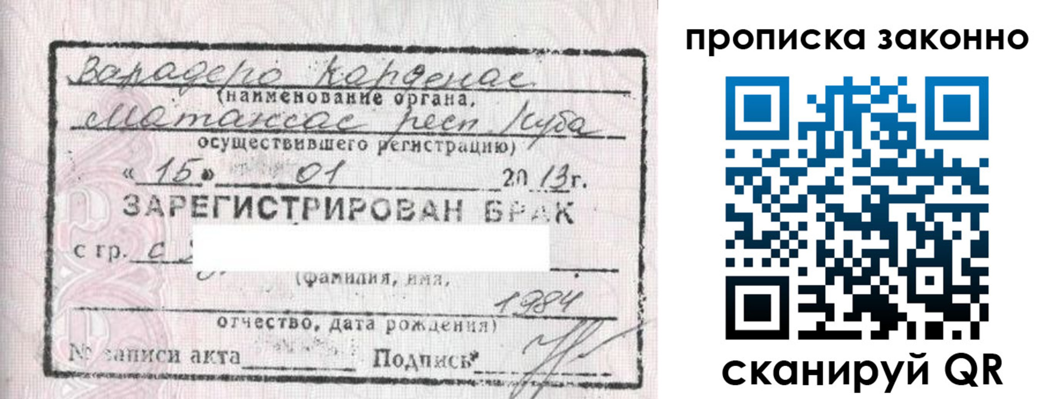 прописка в Кыштыме