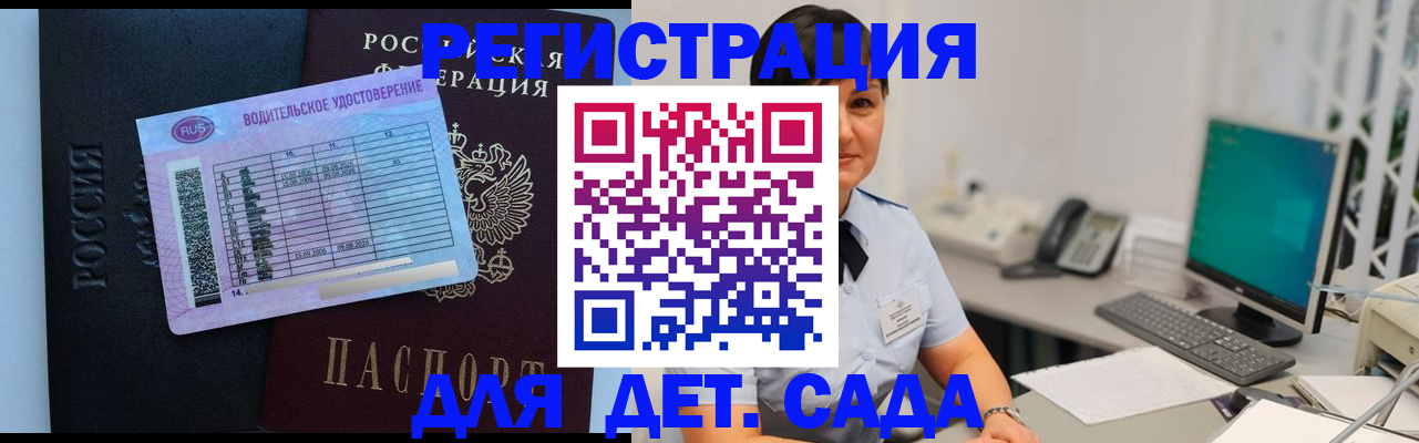 временная регистрация купить в Кыштыме