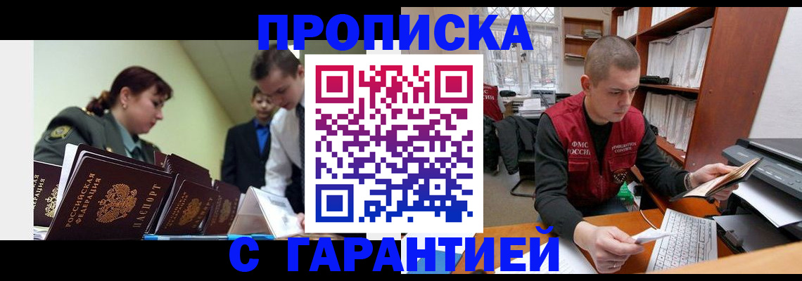 временная регистрация госуслуги в Кыштыме