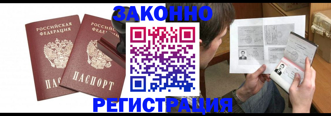 временная регистрация собственник в Кыштыме