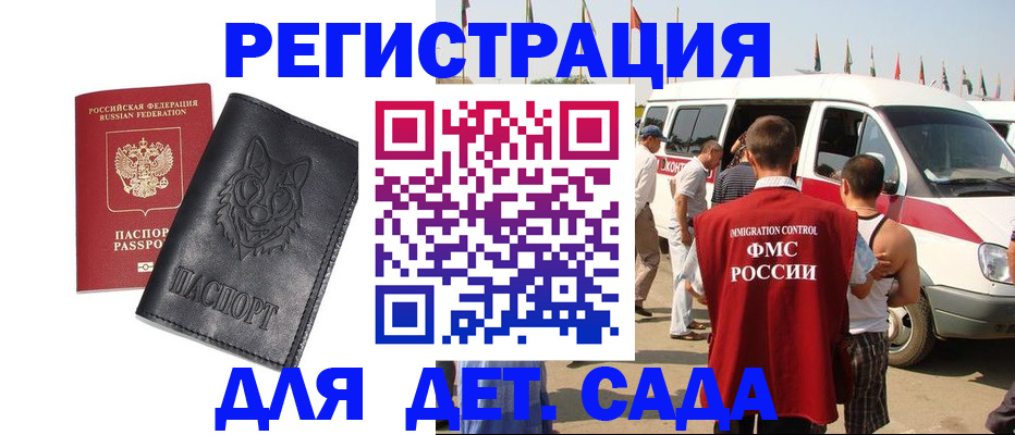 прописка для кредита в Кыштыме