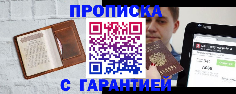 регистрация для дет. сада в Кыштыме
