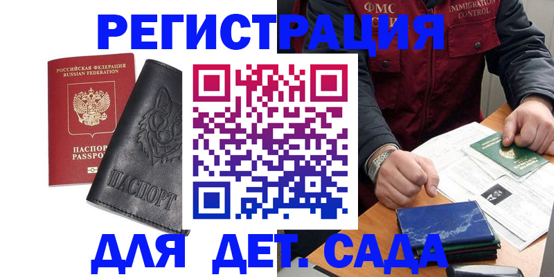 временная регистрация в квартире в Кыштыме