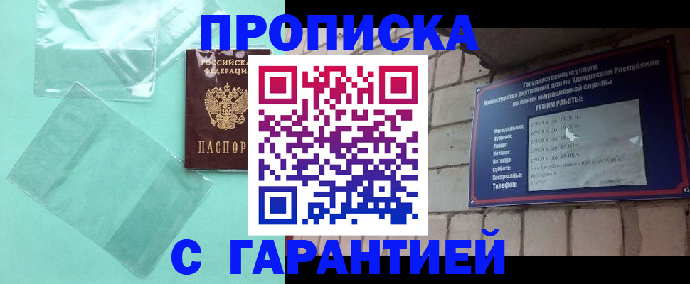 прописка для школы в Кыштыме