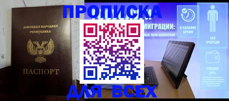 временная регистрация законно в Кыштыме