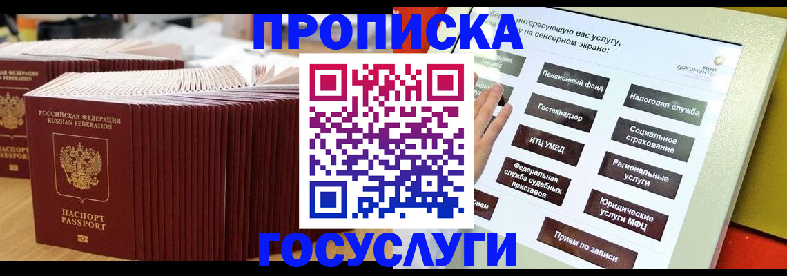 миграционный учет в Кыштыме